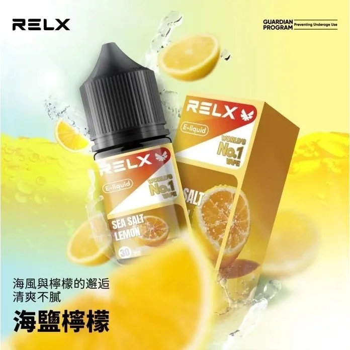 RELX 悅刻瓶裝煙油 30ml - 原廠調配多口味｜台灣現貨專區